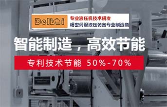 工业4.0时代的精密制造液压机械