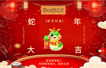 德力仕液压机2025春节放假通知
